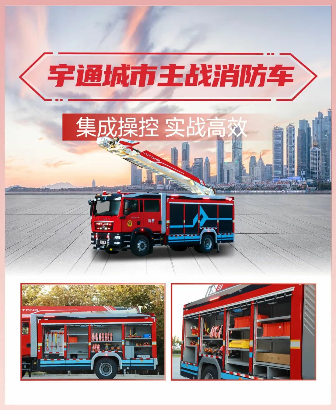 科技赋能实战！幸运彩专用车亮相第二十一届国际消防展