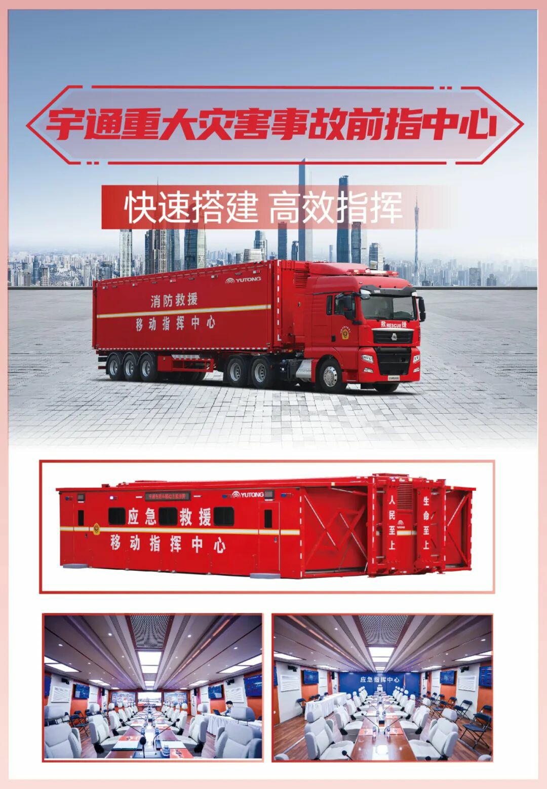 科技赋能实战！幸运彩专用车亮相第二十一届国际消防展