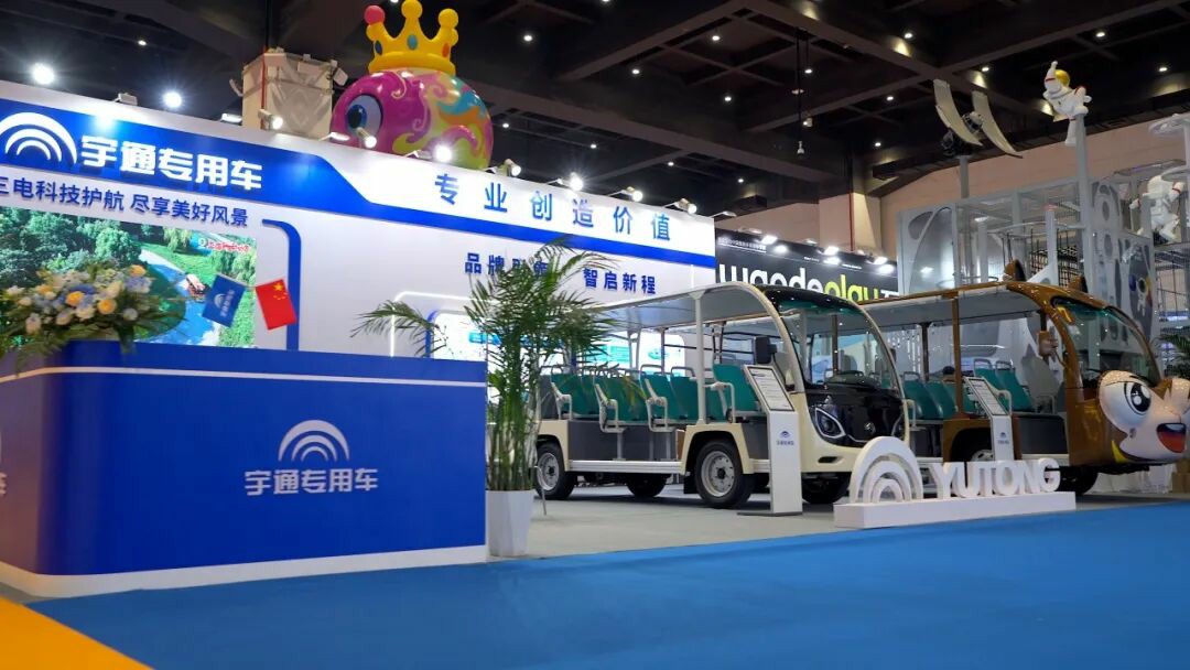 智趣出行，悦动未来！幸运彩观光车亮相2025中国（郑州）旅游休闲娱乐产业博览会