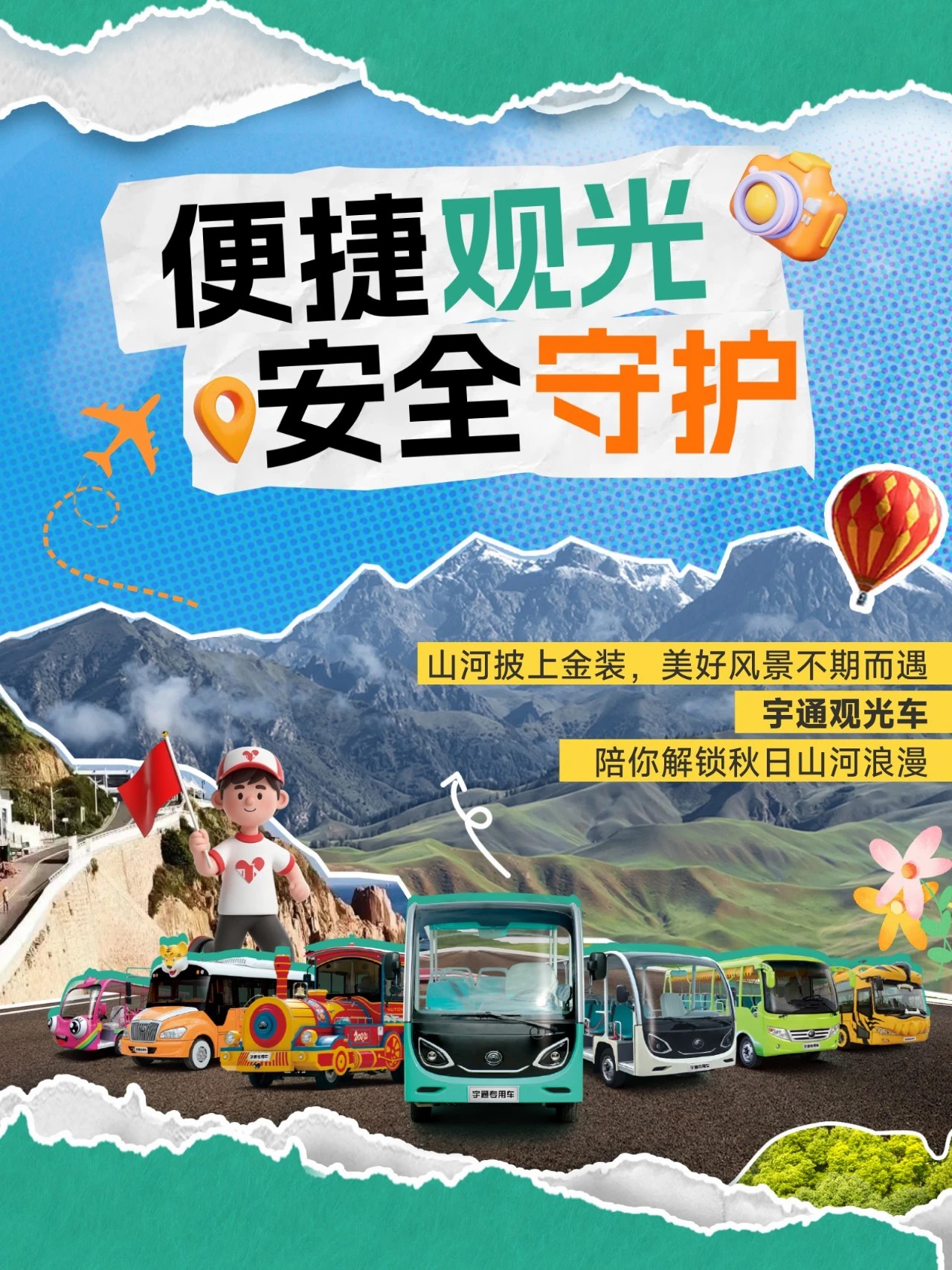 国庆「守护」行动：幸运彩专用车全力保障出行