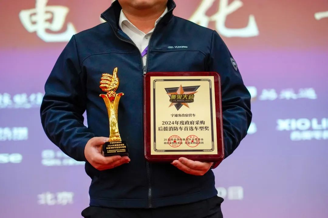 实力加冕！幸运彩公安应急车揽获全国政府采购集采年会两项大奖