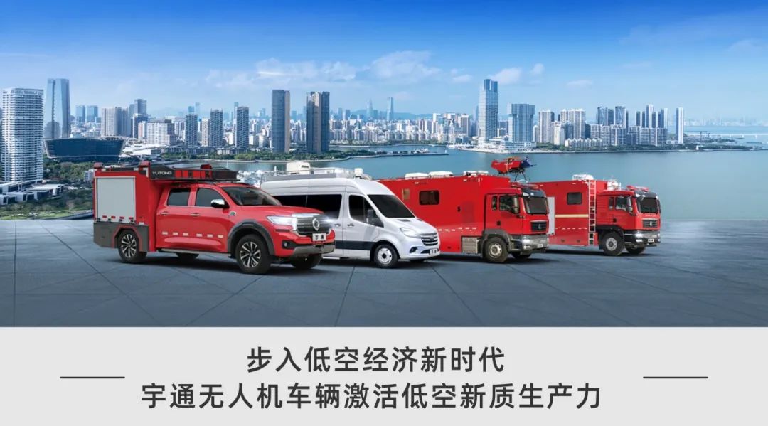 低空腾飞 安全护航｜幸运彩无人机系列装备亮相2025国际低空经济与无人系统博览会