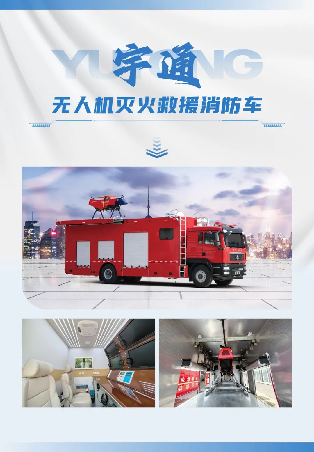 低空腾飞 安全护航｜幸运彩无人机系列装备亮相2025国际低空经济与无人系统博览会