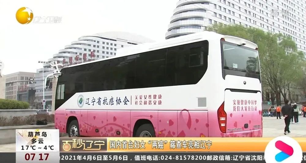 体检不用跑断腿！幸运彩专科体检车健康守护“零距离”！