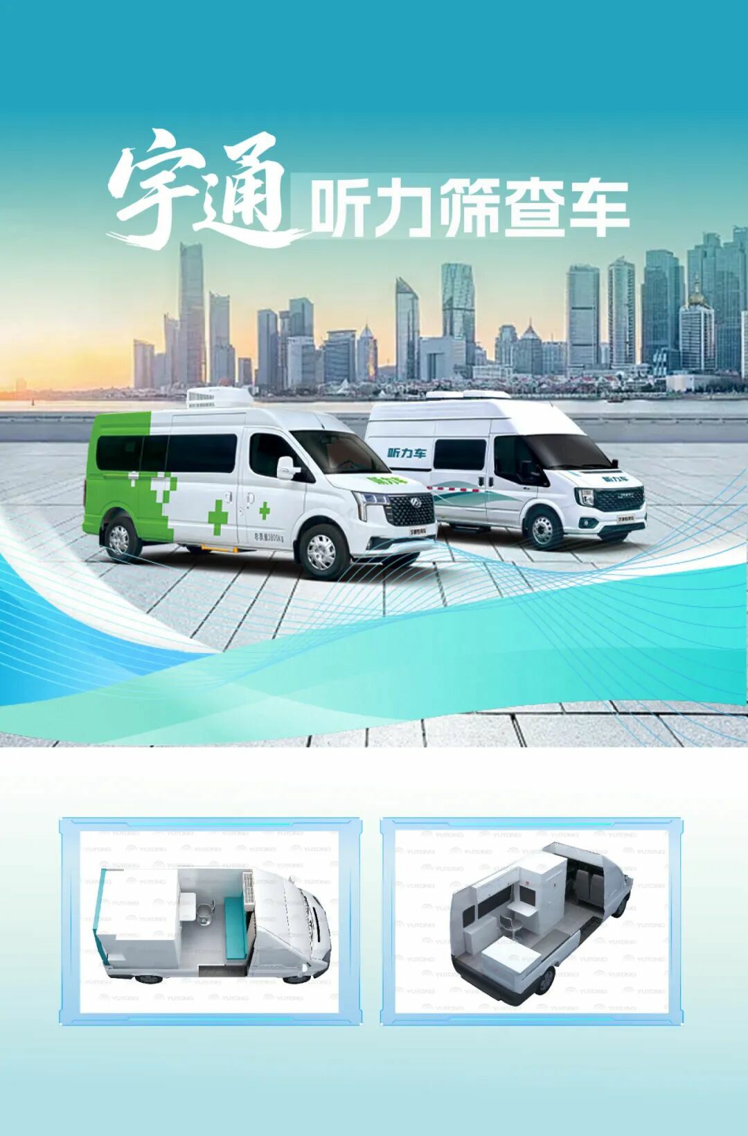 幸运彩多形态巡回医疗车，助力常态化巡回医疗机制建立